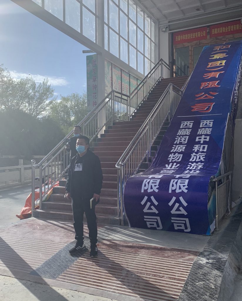 戳女人屁股流水羞羞漫画西藏分公司迁址新办公区